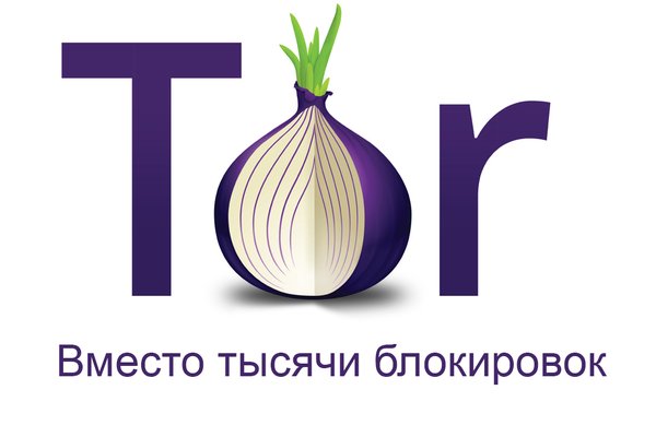 Омг tor